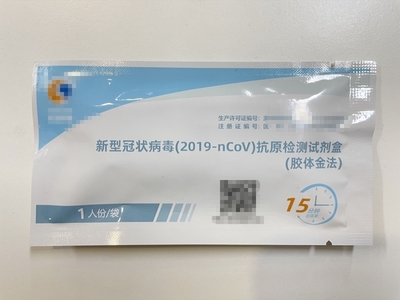 抗原试剂盒需求骤增 专家解读是否有必要囤