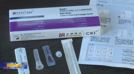 合肥造试剂盒,助力新冠快速精准诊断